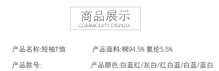 夏季t恤男短袖时尚V领紧身拼接青年半袖潮修身男士体恤NC601