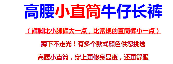 2017春装新款中年妈妈高腰牛仔裤女直筒长裤子大码胖mm弹力显瘦潮ouf520