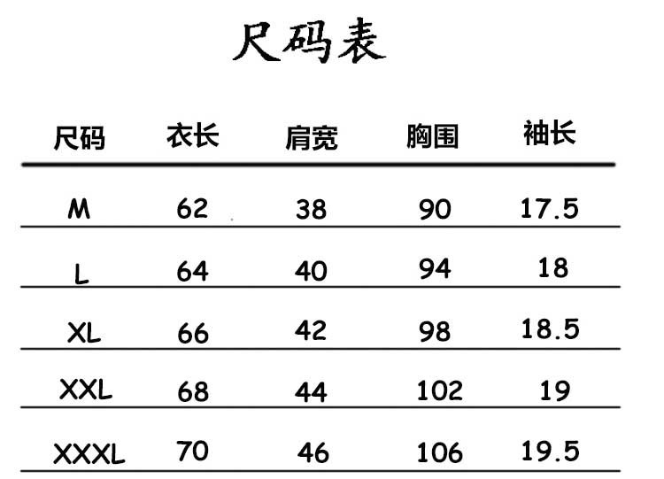 男士短袖t恤男V领青年夏季男装韩版衣服男修身型潮流体恤NC612