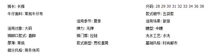 牛仔裤男士修身型青年韩版夏季加肥加大码宽松休闲直筒长裤潮春款ouf521