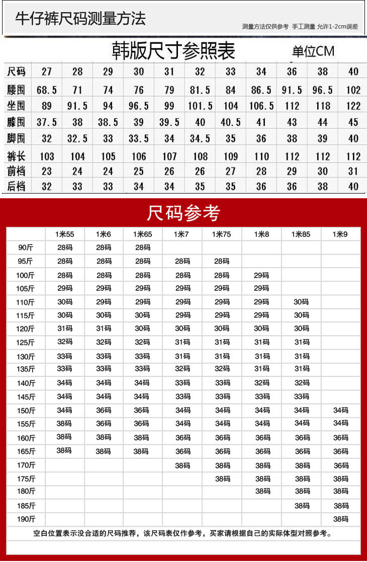 春夏新款男装韩版潮小脚男裤子青少年弹力修身牛仔裤男士NC106