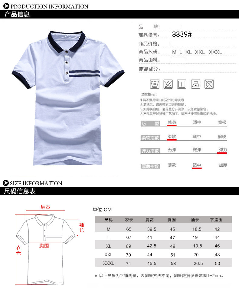 青年夏季男装休闲翻领短袖T恤韩版翻领polo衫条纹修身打底衫NC8839