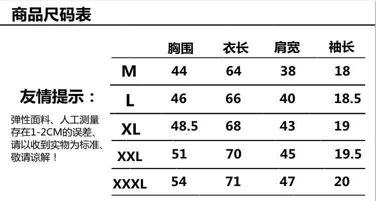  夏天男士短袖T恤青少年纯棉修身t桖韩版拼接休闲圆领撞色体恤夏季NC363