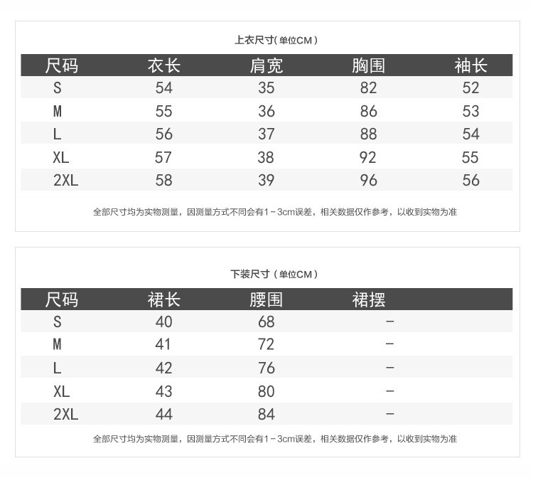 韩版时尚印花图案套装裙女条纹衬衫半身短裙两件套NC7016