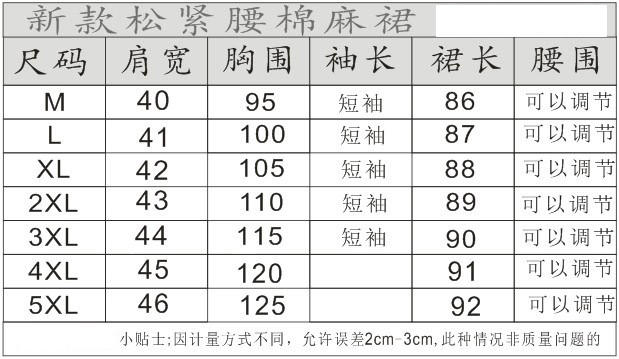 大码女装2017春夏季韩版中长款胖MM短袖宽松A字裙收腰棉麻ouf533