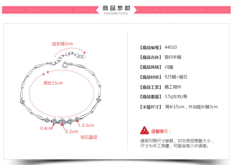 925银手链 女时尚简约银饰品 韩版百搭首饰情侣配饰生日礼物44010B