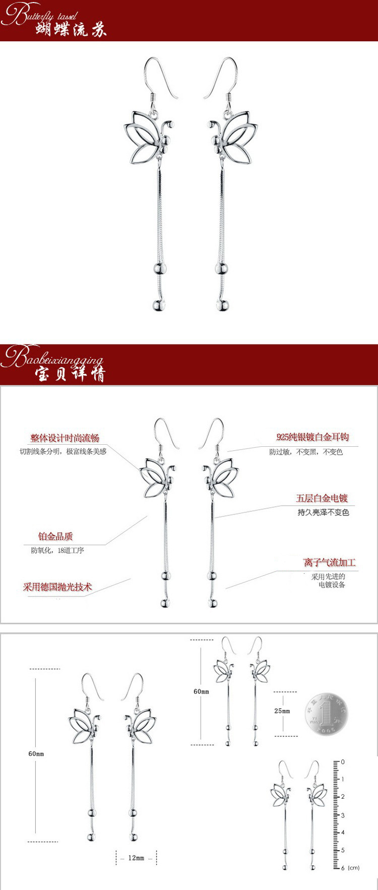 柏妃 925纯银长款蝴蝶耳环 B17