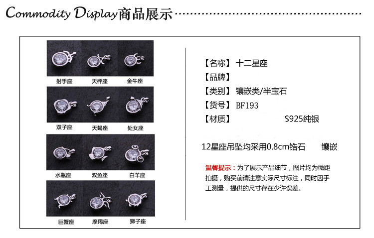 十二星座 八心八箭锆石 925纯银项链