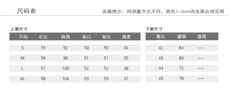 2017春装小香风宽松收腰短外套棒球服短裙套装 NC3089