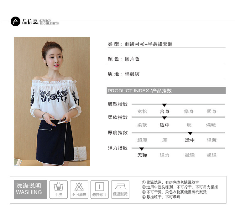 2017韩版夏装刺绣棉麻短袖时尚套装不规则短裙两件套 NC3019
