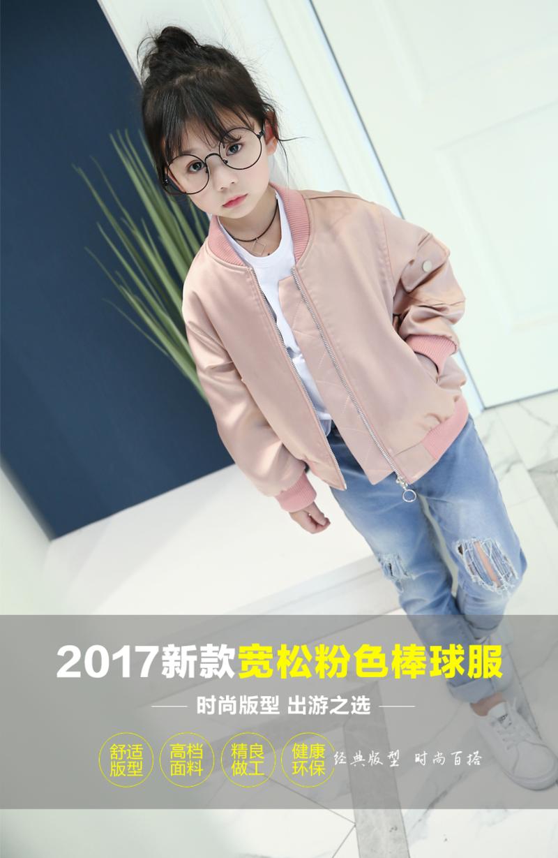 女童秋装外套2017新款韩版儿童中大童棒球服春秋夹克亲子开衫外衣PYS038