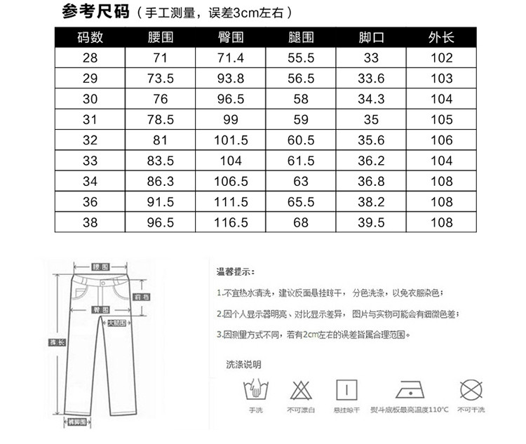 秋季男士牛仔裤直筒长裤韩版修身小脚裤休闲长裤子男裤子潮 NC1602