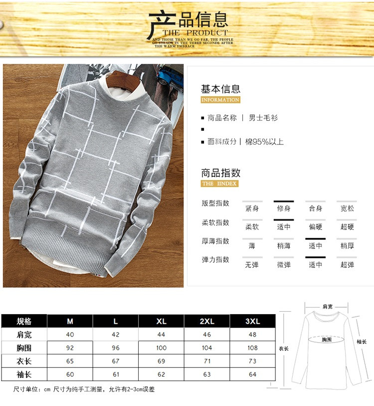  2017秋冬潮圆领套头方格图案毛衣青年学生针织衫NC6312