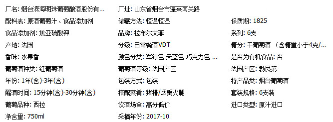 法国进口甜红葡萄酒红酒甜型6支装甜味甜酒赤霞珠6瓶YHS014