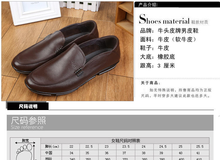 上海牛头牌正品 真皮男鞋休闲皮鞋透气低帮单鞋爸爸鞋5319