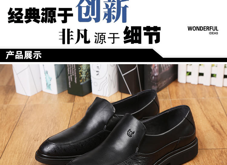 上海牛头牌正品 透气男士正装商务皮鞋男 真皮男鞋10293A-1