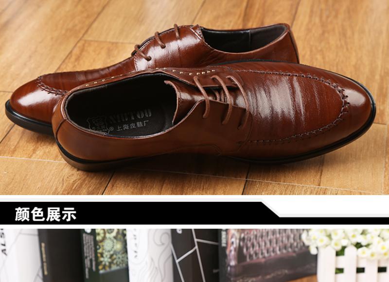 上海牛头牌男鞋 专柜新品鞋真皮 男士系带休闲牛皮鞋休闲鞋男H82607