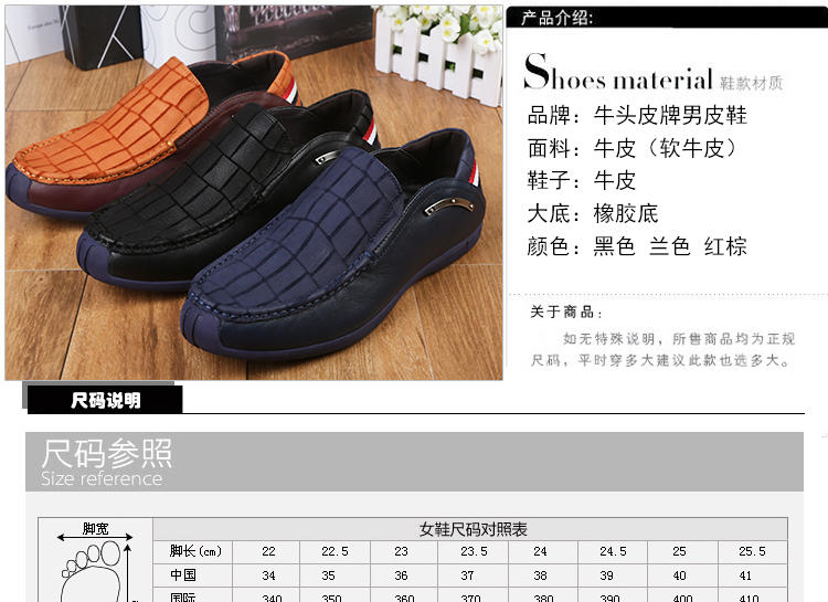 上海牛头牌正品男休闲鞋 时尚个性英伦真皮透气低帮男单鞋24681