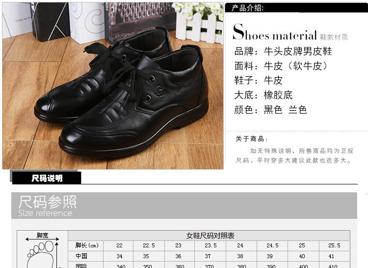 上海牛头牌男鞋 男士休闲系带 真皮头层牛皮鞋内增高鞋低帮鞋