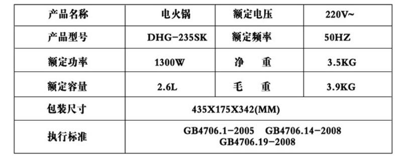 利仁（Liven）DHG-235SK 火锅烧烤一体锅电火锅 2L