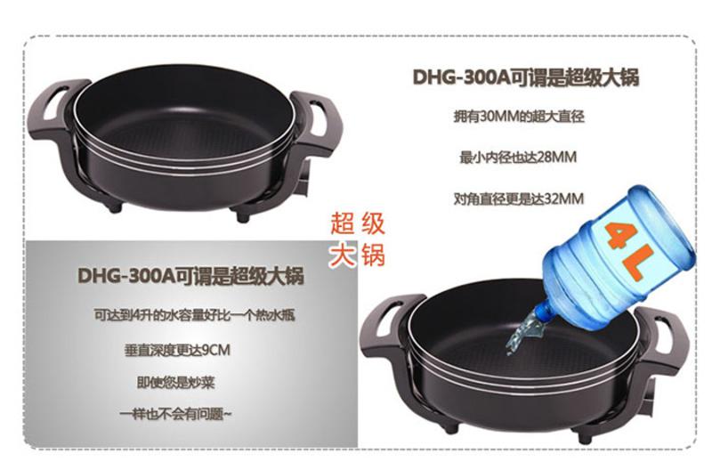 利仁（Liven）DHG-300A多用途电火锅  4.0L