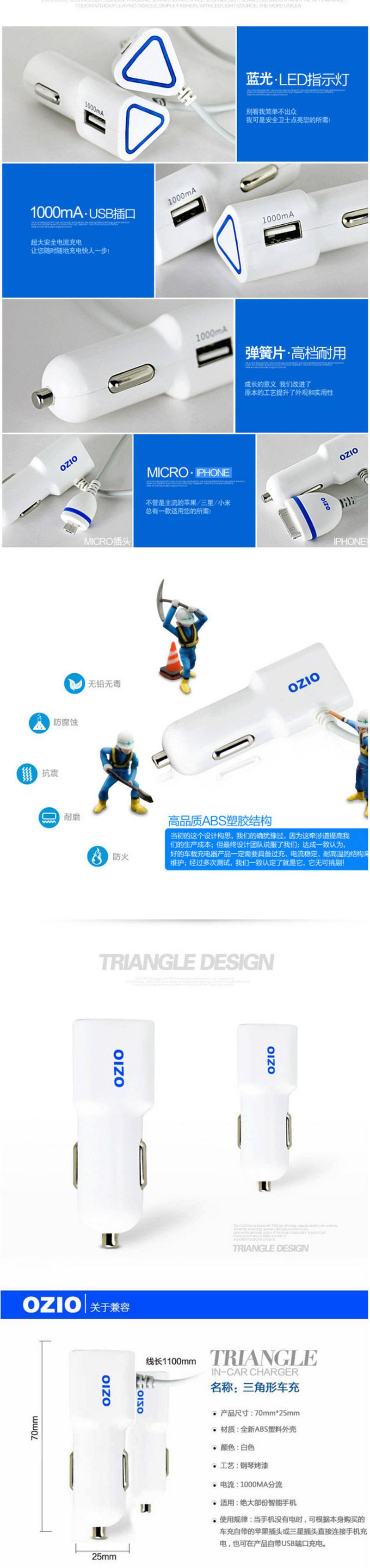 奥舒尔 （ozio）E-CS10-ip4车载充电器iphon车充