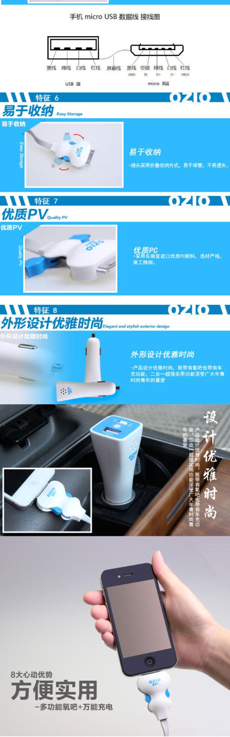 奥舒尔 （ozio） E-CF10负离子净化器车载充电器 带三个插头