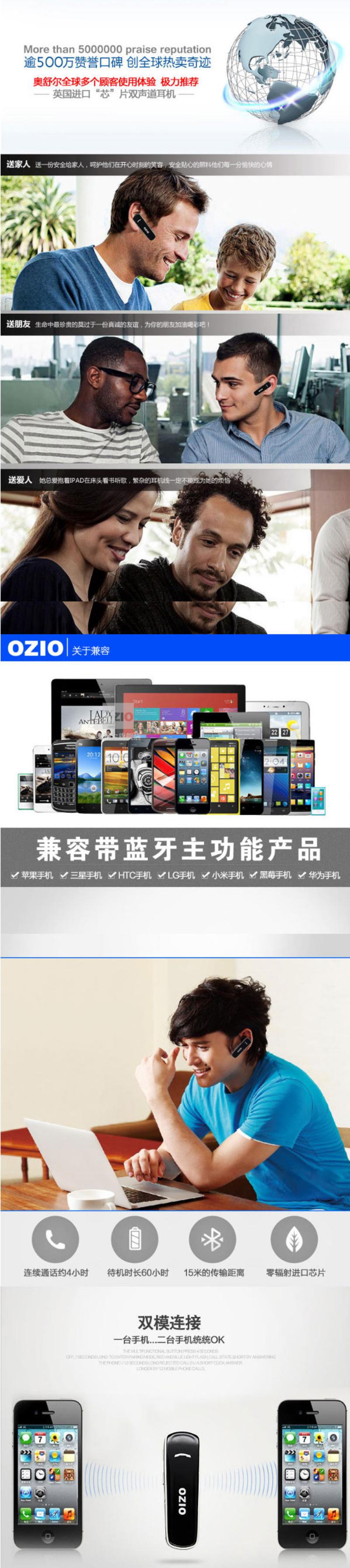 奥舒尔 （ozio） E-HE01 立体声蓝牙耳机 苹果iphone4/5三星htc通用型