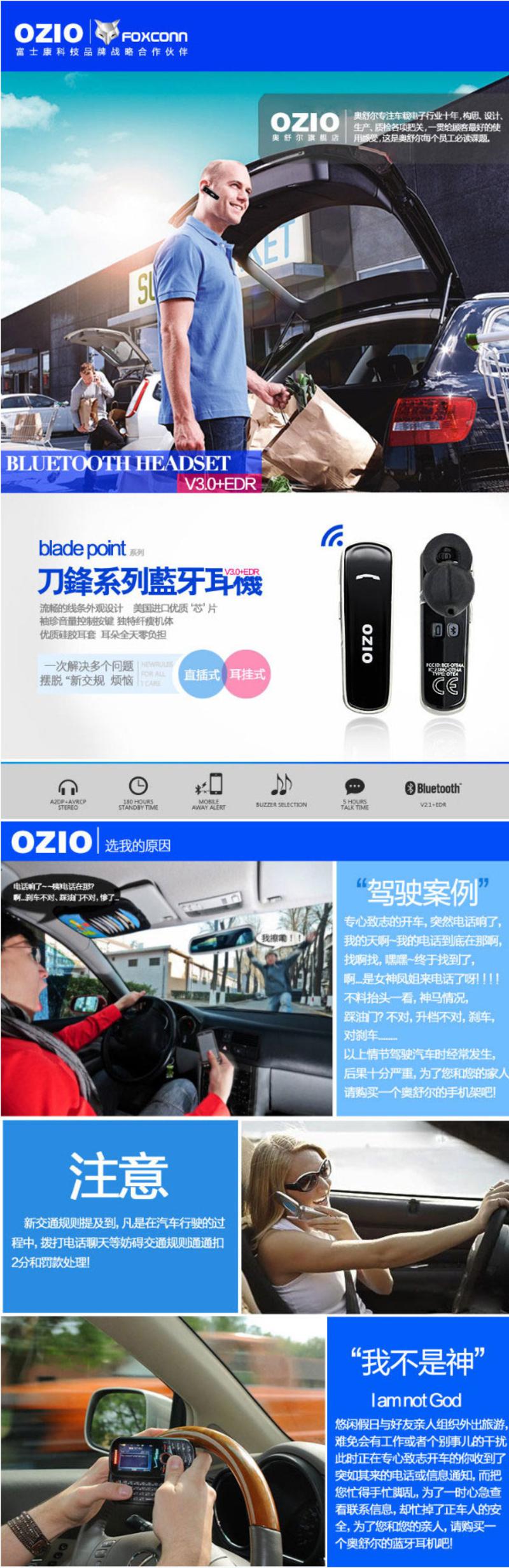 奥舒尔 （ozio） E-HE01 立体声蓝牙耳机 苹果iphone4/5三星htc通用型
