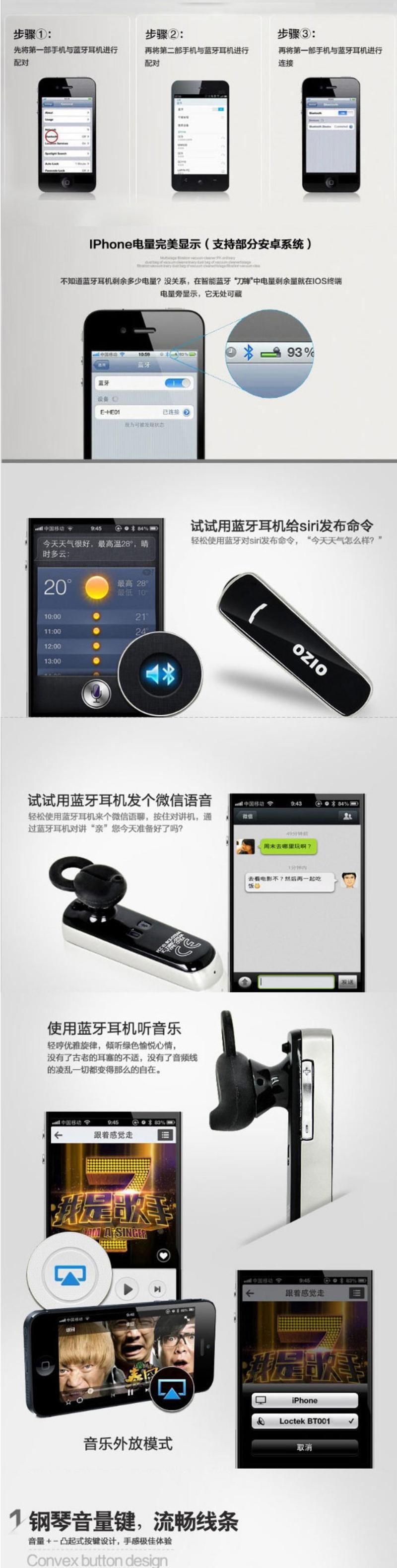 奥舒尔 （ozio） E-HE01 立体声蓝牙耳机 苹果iphone4/5三星htc通用型