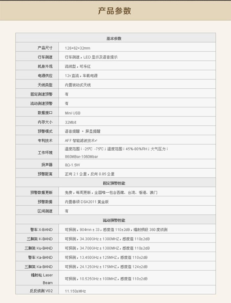 征途(zhengtu)ZT350安全预警仪 固定流动预警 电子狗善领DSA