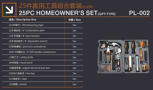 勃兰匠记 PL-002 25件家用工具组合套装