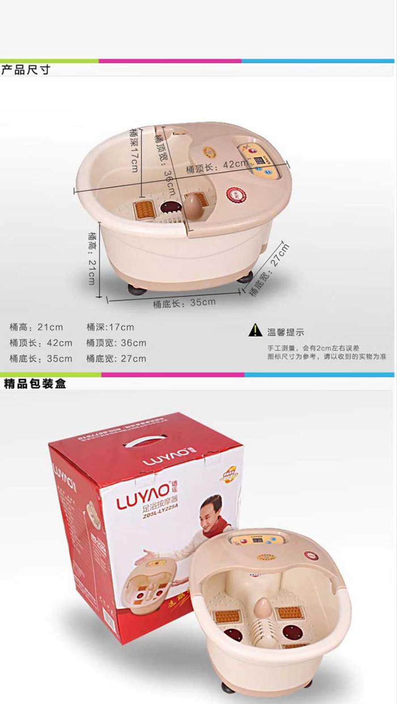 璐瑶(LUYAO)LY-225A 足浴盆自动电动加热按摩洗脚盆