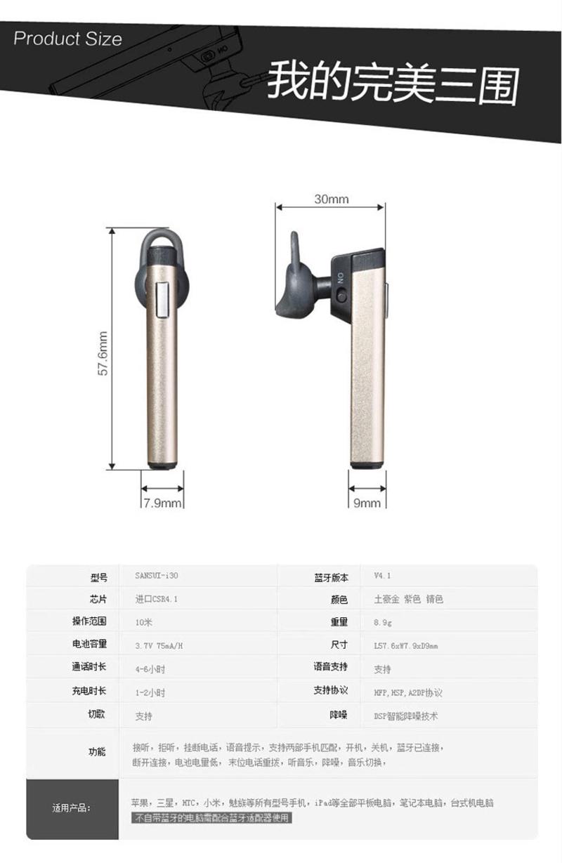 山水i30蓝牙耳机 双耳迷你通用型 支持音乐播放 4.1无线耳麦入耳