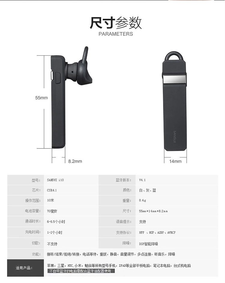 山水（SANSUI）i10 蓝牙耳机 立体声 双耳迷你通用型