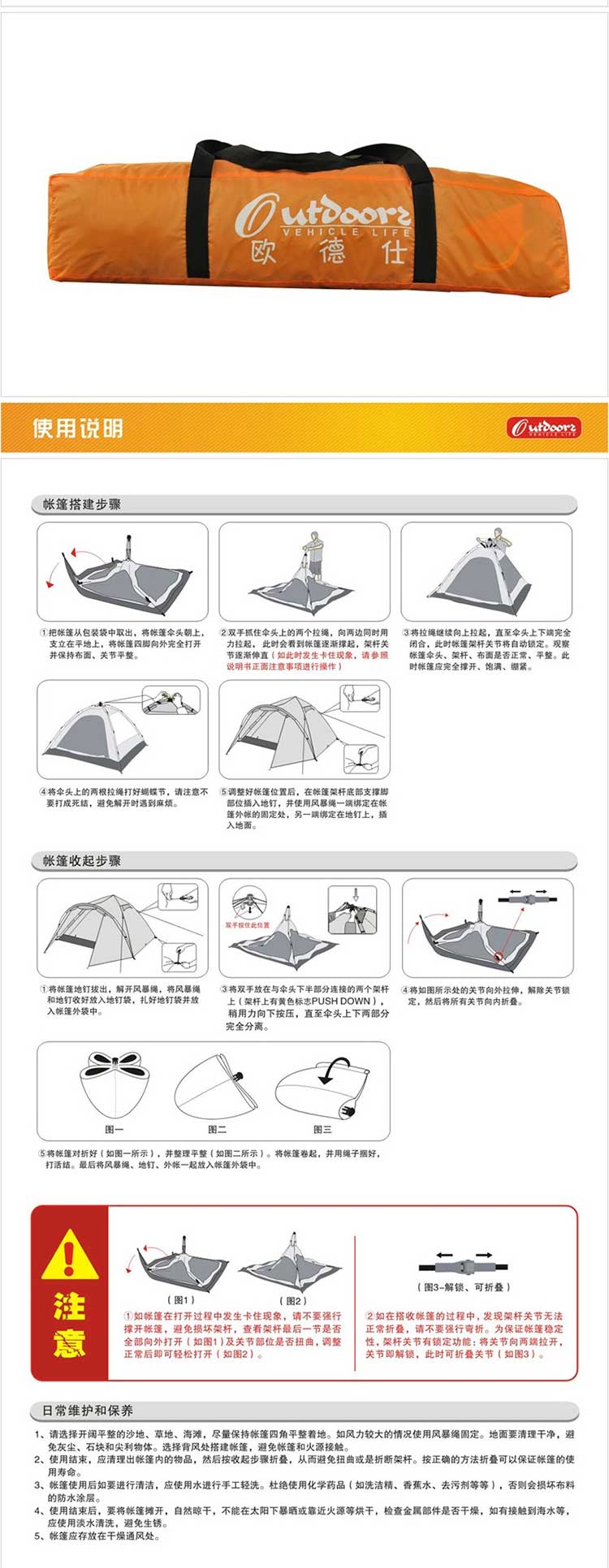 欧德仕（Outdoorz）EZ-1206 轻彩全自动帐篷 旅游露营野营 一秒速开户外