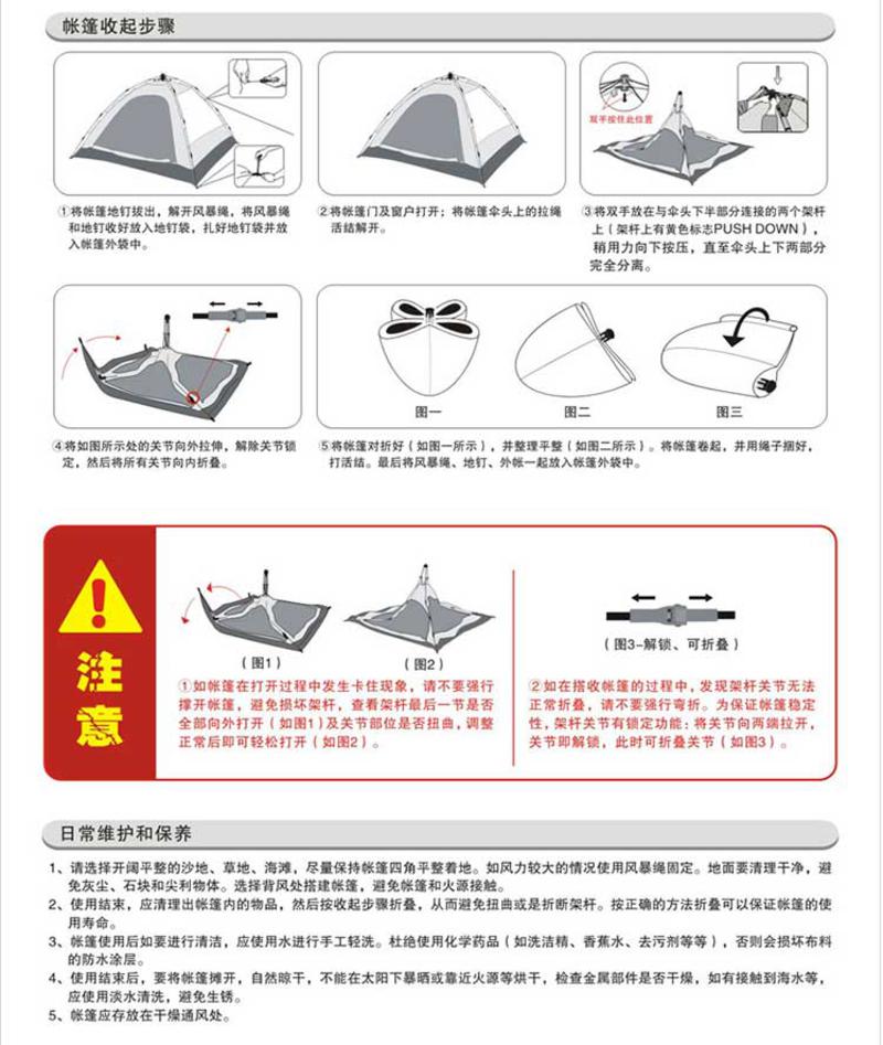 欧德仕（Outdoorz）EZ-1503 全自动帐篷3-4人公园旅游露营野营速开防雨 新枫景