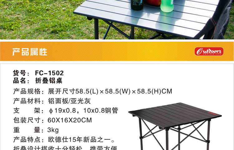 欧德仕（Outdoorz） FC-1502/FC-1403 户外折叠铝桌 +4蓝花大号椅 套装