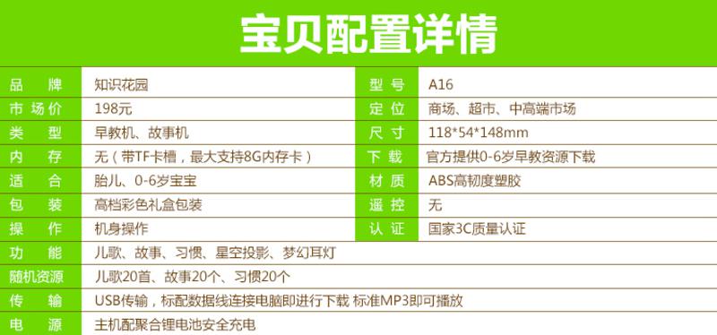 知识花园A16 随身故事机 4G内存可下载可充电