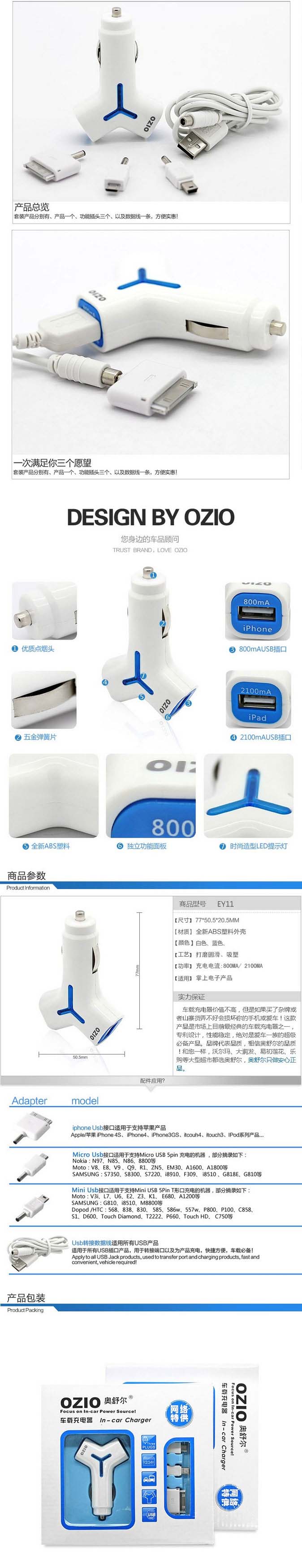 奥舒尔双usb 苹果ipad手机充电器 汽车充电器 车载充电器EY11