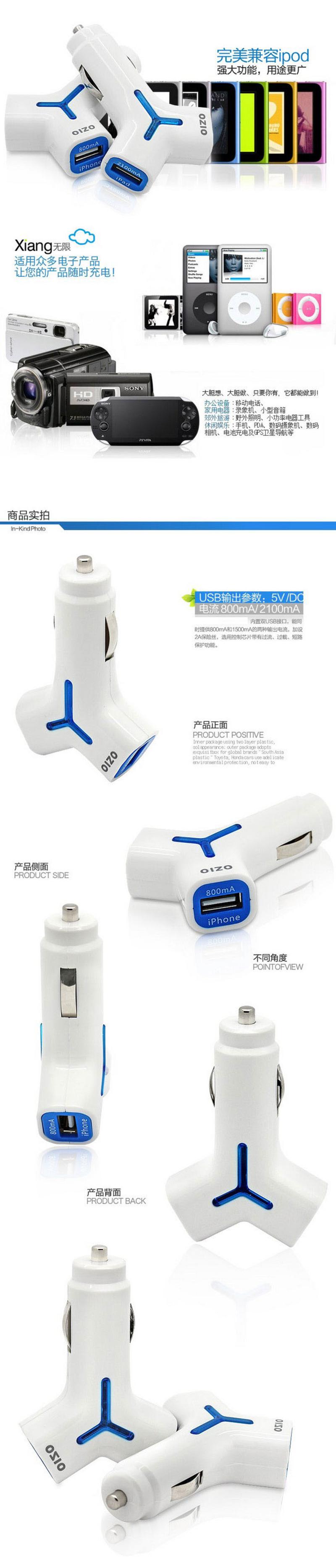 奥舒尔双usb 苹果ipad手机充电器 汽车充电器 车载充电器EY11