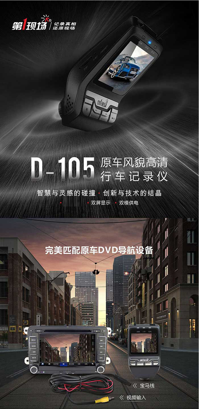 第1现场 D-105 1080P高清行车记录仪 170度广角 1200W像素 送16G卡 读卡器