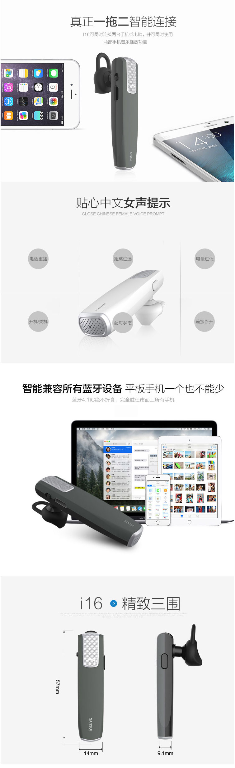 Sansui/山水 蓝牙耳机4.1通用型耳塞式 无线耳机 i16 能听歌