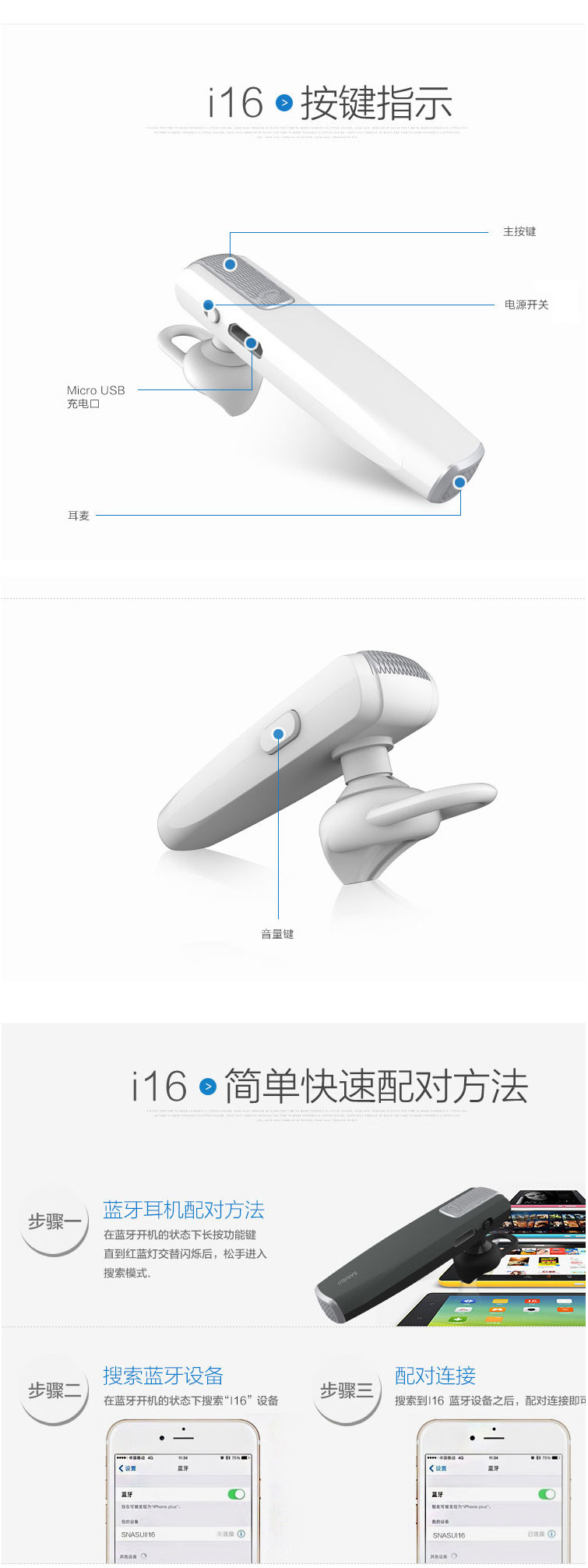 Sansui/山水 蓝牙耳机4.1通用型耳塞式 无线耳机 i16 能听歌