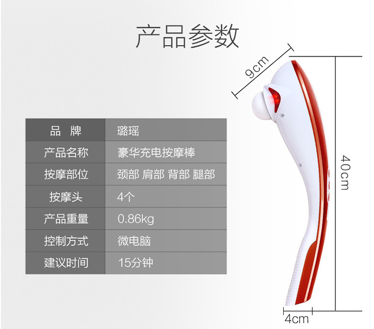 璐瑶(LUYAO) LY-565A 海豚充电按摩棒电动颈椎按摩器