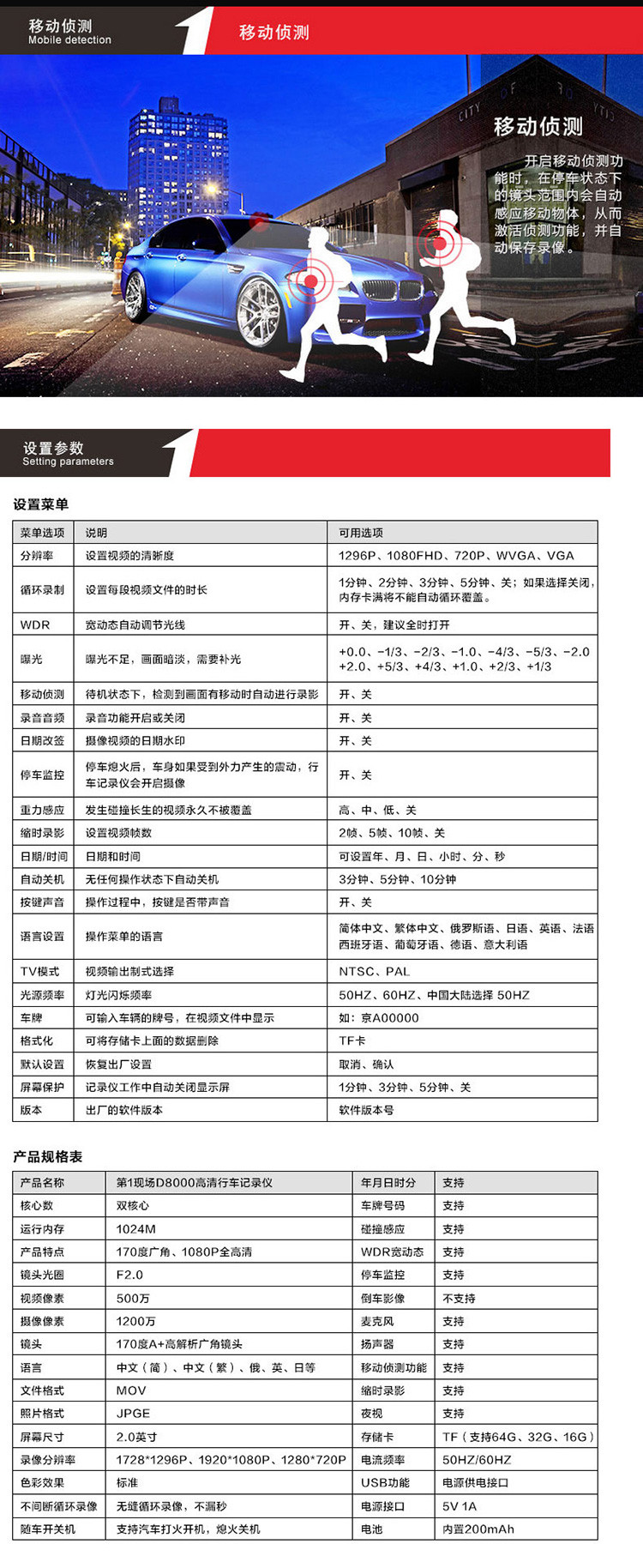 第1现场 D8000 行车记录仪 1296P高清170度广角1200W像素送16G卡读卡器