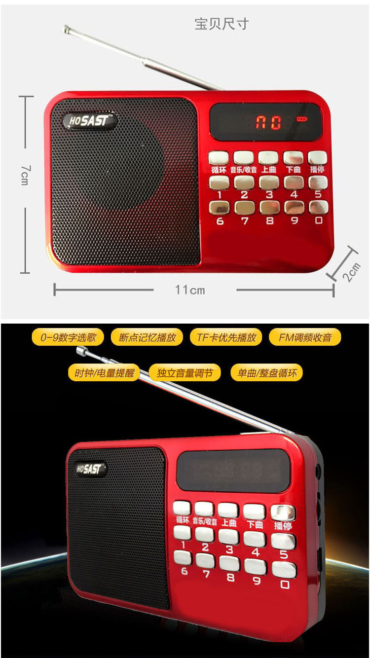 先科新世纪 F16 收音机MP3插卡音箱 便携式迷你音乐播放器