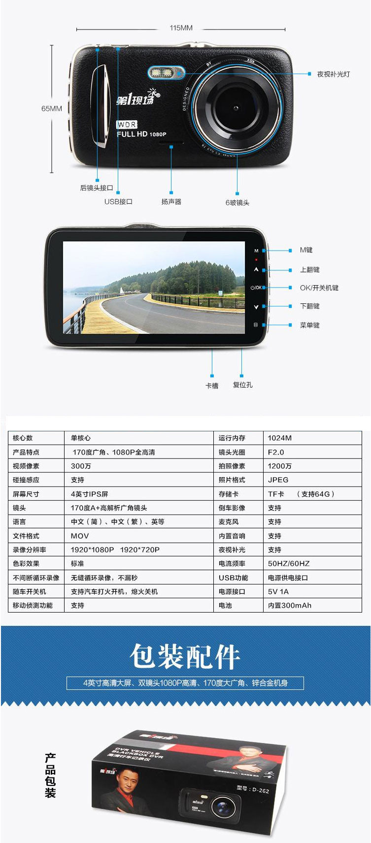 第1现场 D-262行车记录仪双镜头 1080P锌合金4.0英寸屏 送16G卡读卡器