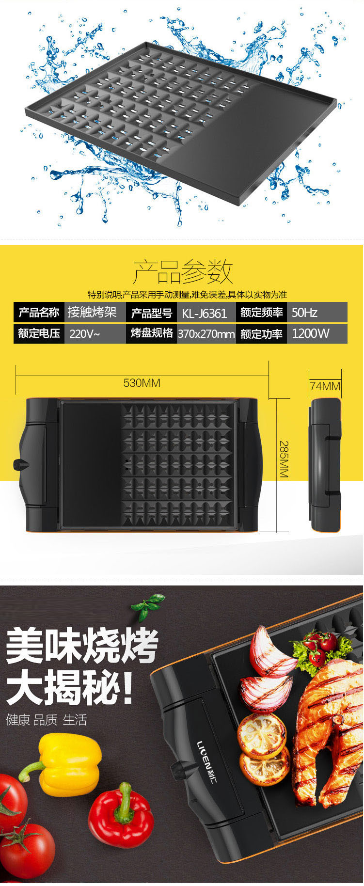 利仁 KL-J6361 电烧烤炉家用电烤盘烧烤机无烟不粘韩式烤肉锅