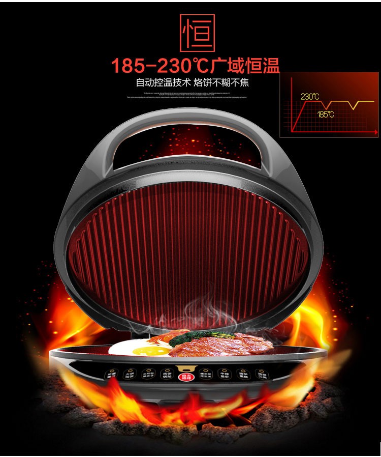 利仁（Liven）LR-A3200电饼铛 煎烤机 32CM